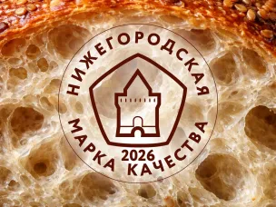Компании могут подать заявку на участие в региональном конкурсе «Нижегородская марка качества – 2026» до 31 мая